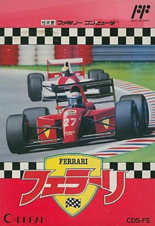 Ferrari (Japan) box art